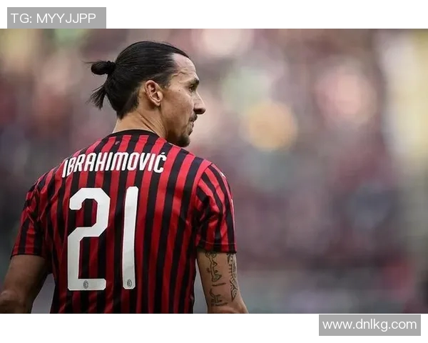 伊布重返AC米兰，球迷狂欢：时代回归，传奇永恒